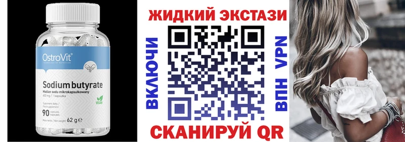 KRAKEN   Луховицы  Бутират BDO 33% 